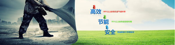 是什么原因讓廢氣治理廠家被人們信賴的？